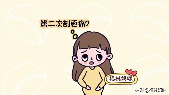 第二次剖宫产，和第一次剖宫产有什么区别？听听过来的宝妈怎么说