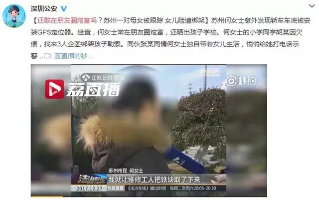热衷朋友圈晒娃，小心招来他们……