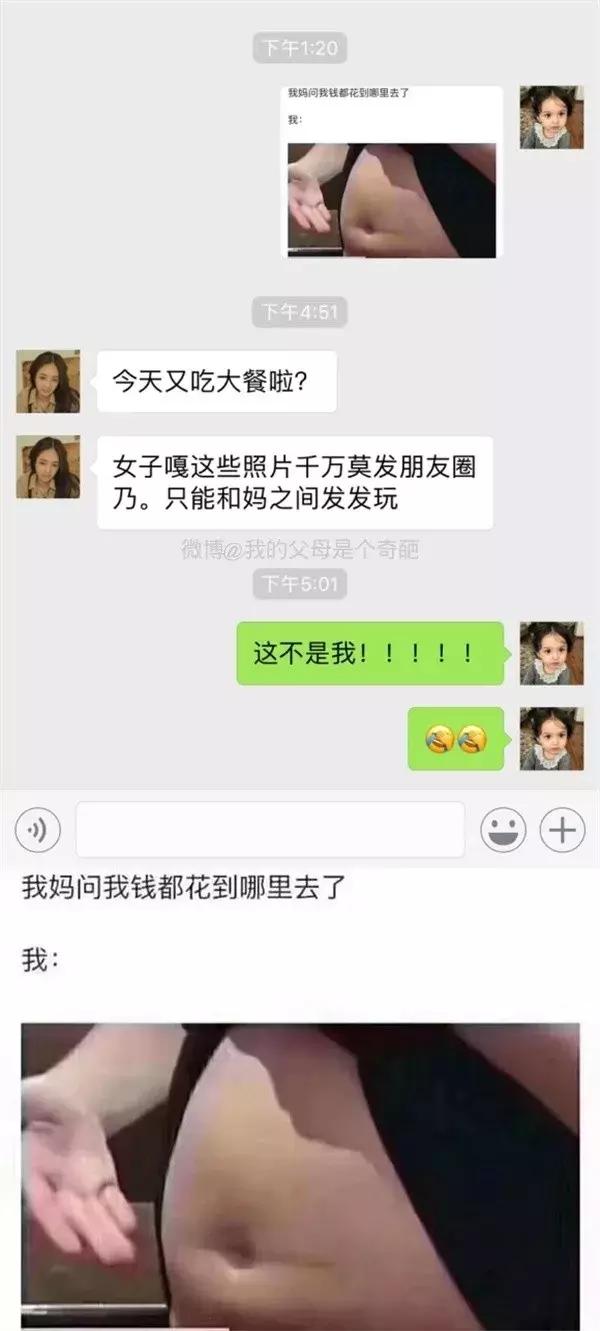 亲子尴尬时间！不要和爸妈发表情包了！
