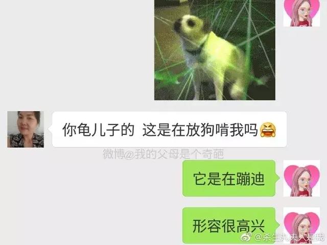 亲子尴尬时间！不要和爸妈发表情包了！