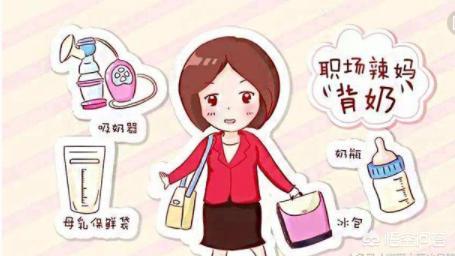 如何让辛苦挤出的乳汁不变质？
