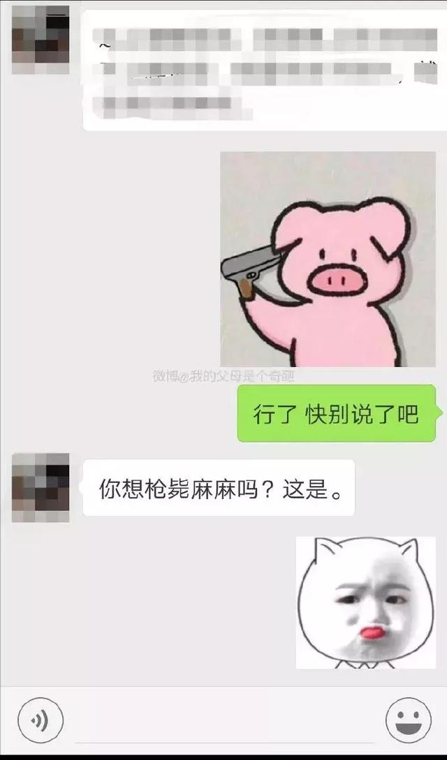 亲子尴尬时间！不要和爸妈发表情包了！