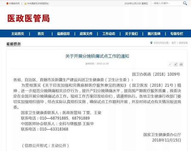 真实拍摄无痛分娩全过程！网友：我还能再生10个