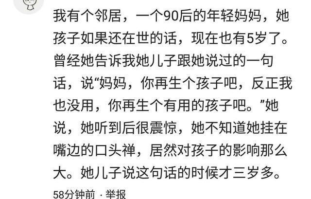 儿子生前：妈你再生个孩子吧，反正我也没用！