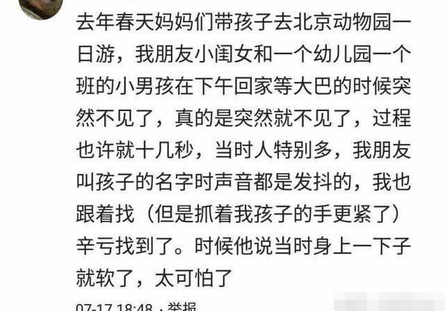 暑期安全问题你还没放在心上吗？宝妈：孩子掉井淹死，外婆疯了！