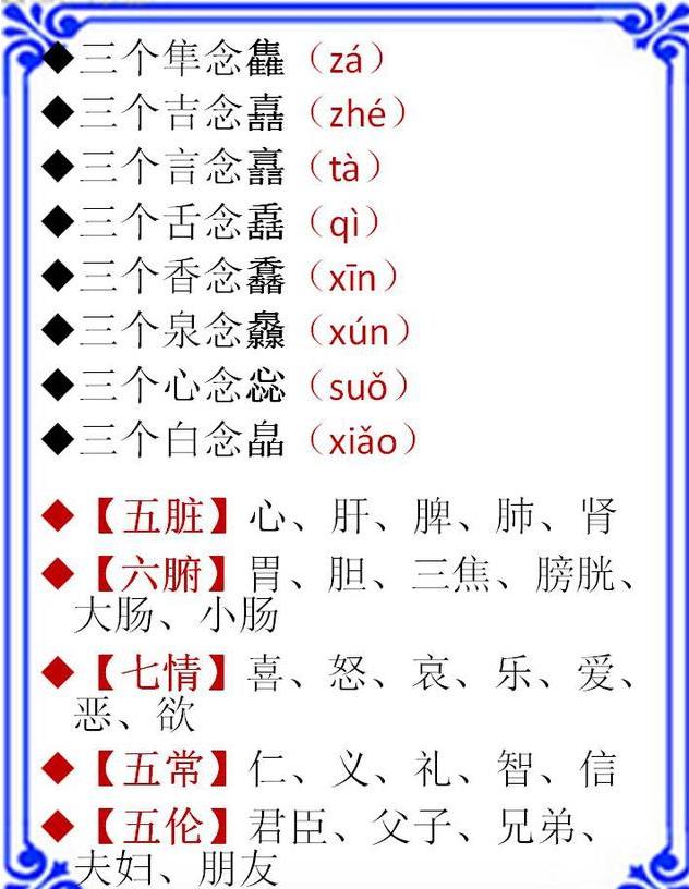 3字叠词+文学常识,全认识是“鬼才”!孩子看完高情商、高智商!