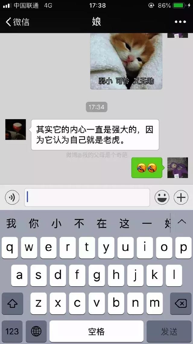 亲子尴尬时间！不要和爸妈发表情包了！