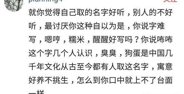 乳名起的好温暖一辈子！可惜：有的爸妈就喜欢标新立异、别出心裁
