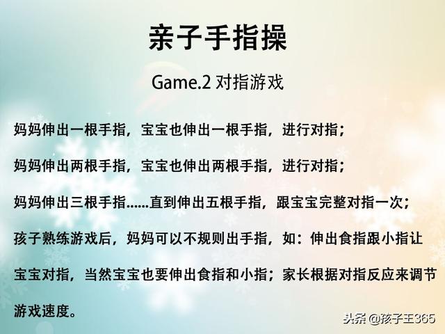 原来开发孩子脑智力，竟然这么简单！学起来吧~