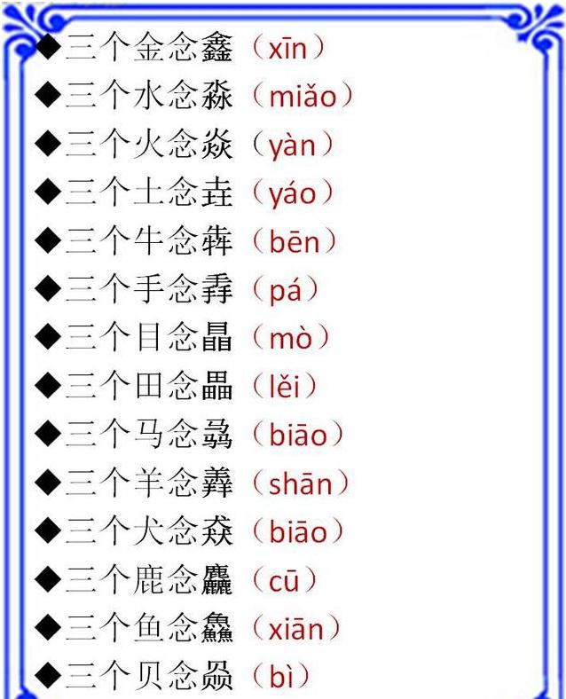 3字叠词+文学常识,全认识是“鬼才”!孩子看完高情商、高智商!