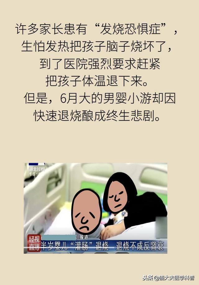 6个月大的宝宝，只因一次退烧，终身要透析