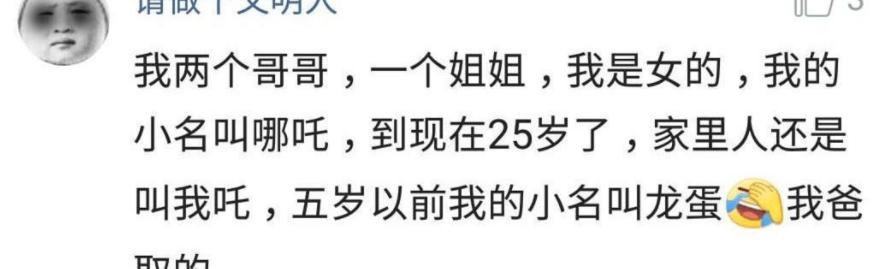 乳名起的好温暖一辈子！可惜：有的爸妈就喜欢标新立异、别出心裁