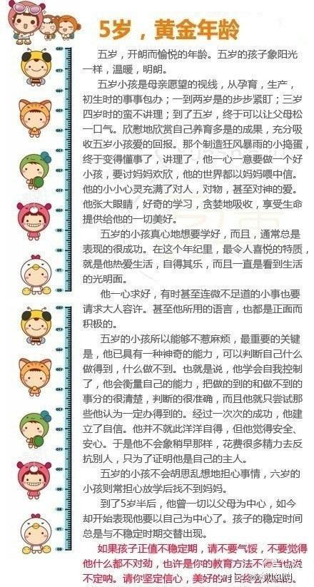 按年龄段管教孩子的最好方法