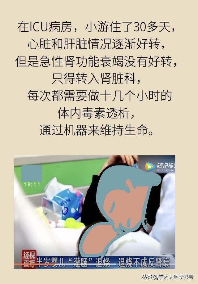 6个月大的宝宝，只因一次退烧，终身要透析