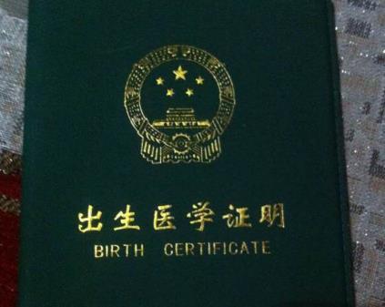 新生儿出生后，家长没给办这4个证件，耽误孩子一生，后悔都完了