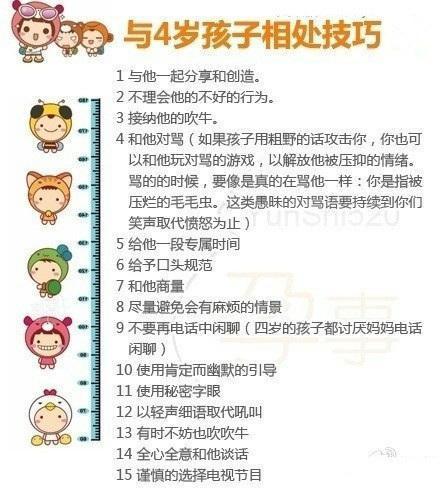 按年龄段管教孩子的最好方法