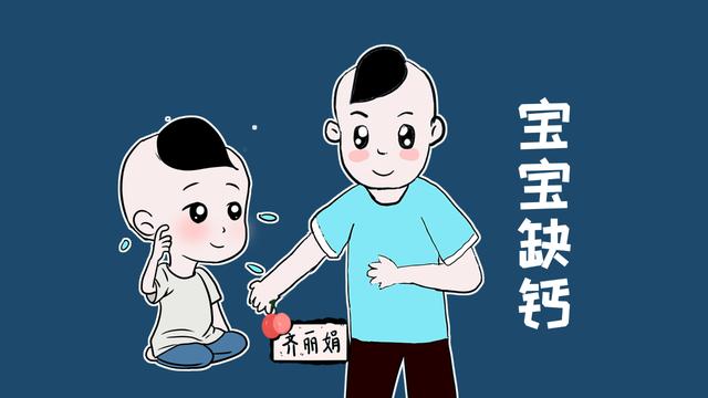 宝宝严重缺钙，会表现出3个症状，家长们要注意观察