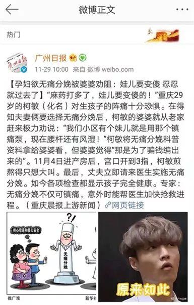 真实拍摄无痛分娩全过程！网友：我还能再生10个