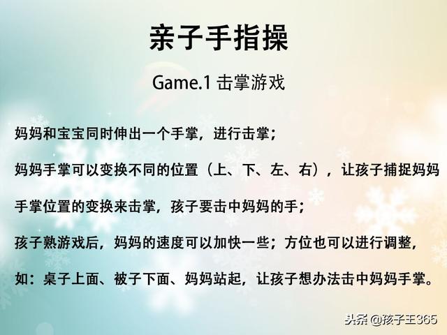 原来开发孩子脑智力，竟然这么简单！学起来吧~