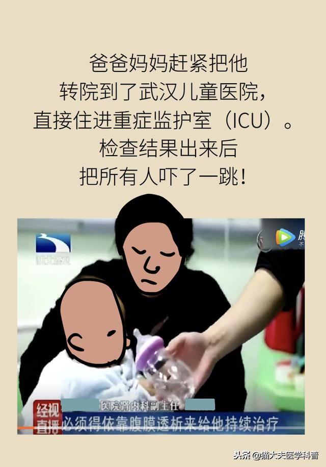 6个月大的宝宝，只因一次退烧，终身要透析