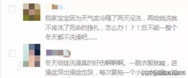 冬天来临，宝宝洗澡又是一大难题，4个窍门让娃洗澡舒服不感冒