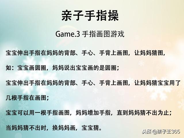 原来开发孩子脑智力，竟然这么简单！学起来吧~
