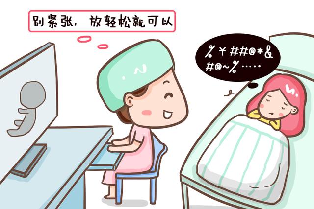 孕期若是医生要求你做这项检查，你可以选择不做，费钱还容易伤胎
