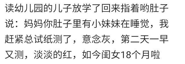 你是怎样察觉自己怀孕的？女同事没食欲查肝功超生，孩子头顶着胃