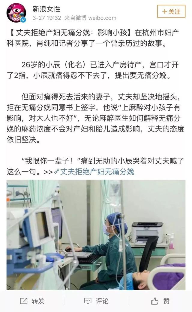 真实拍摄无痛分娩全过程！网友：我还能再生10个