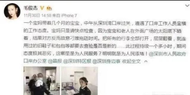 女子过安检遭刁难？结果很快被“打脸”，她道歉凭什么就原谅她？