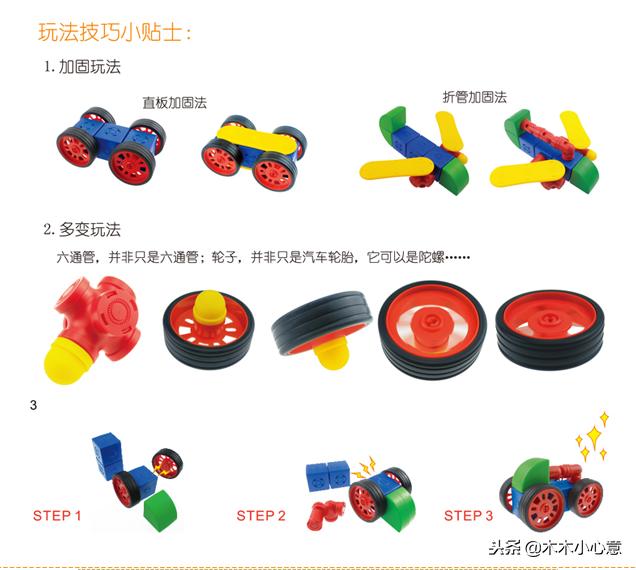 此玩具再贵，也得给孩子买，不但可以提高10点智商，还能减少得病