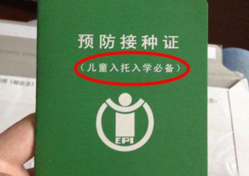 新生儿出生后，家长没给办这4个证件，耽误孩子一生，后悔都完了