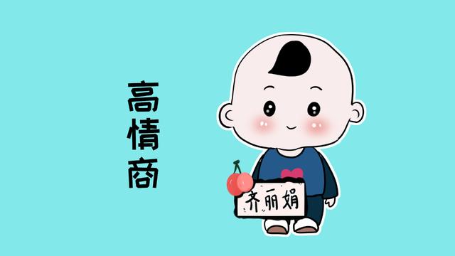 高情商的妈妈，会对孩子说的话你知道吗？轻松教育好孩子