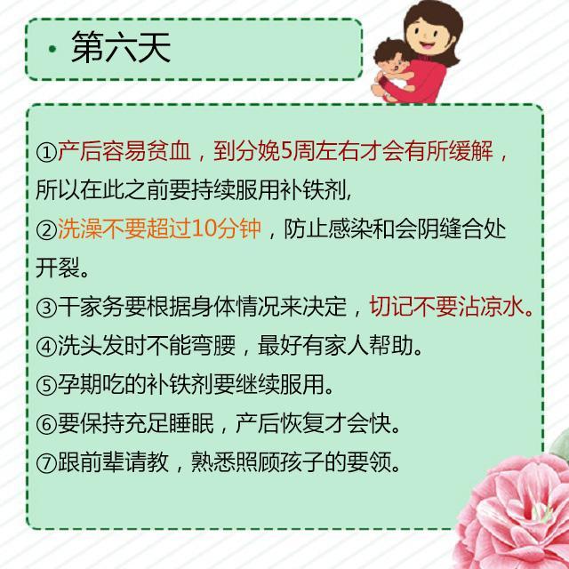 超详细坐月子42天日程表，孕妈妈一定要收藏好