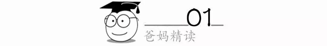 这届儿童不行，太财迷
