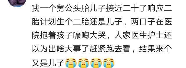 头胎小子，二胎又是小子网友：抱着孩子嚎啕大哭，医生都吓蒙了