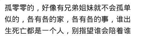 二胎开放，就要一个孩子将来会不会后悔？网友们的回答太现实了！