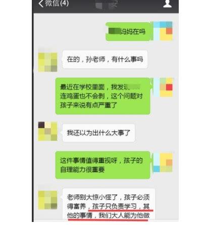 9岁小学生不会剥鸡蛋，家长一句神回复，老师无语了