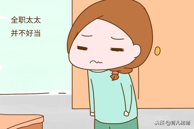 带娃多年重新上班是为了事业？宝妈：原因还真跟钱没关系