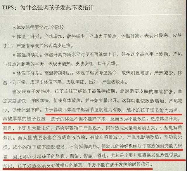 这5种退烧方法不可取，对娃伤害大！可好多家长还在用！