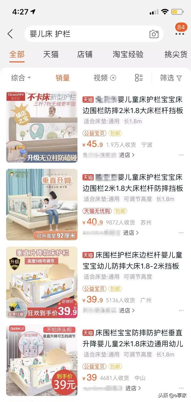 还要说多少遍：床护栏会有危险的！