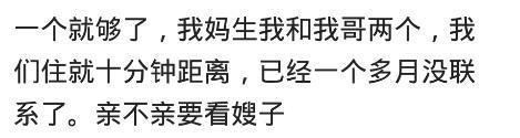 二胎开放，就要一个孩子将来会不会后悔？网友们的回答太现实了！