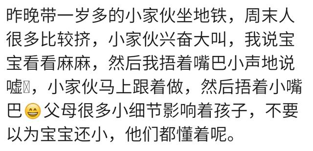 怎样让宝宝在成长的过程中有教养？宝妈：父母的言传身教耳需目染