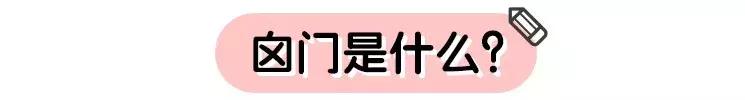 宝宝的囟门很重要，这两件事不能做