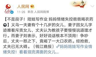 妈妈心梗爸爸喝农药？教会孩子这一点，才能不怕写作业