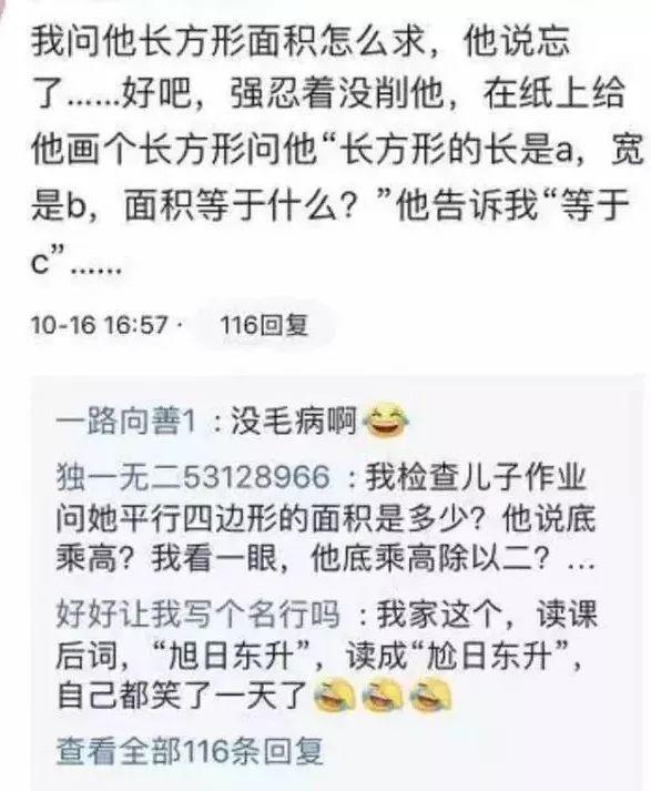 妈妈心梗爸爸喝农药？教会孩子这一点，才能不怕写作业