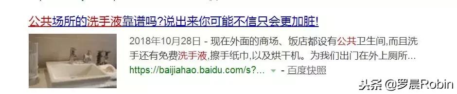 儿童洗手液变身“毒手液”，恶心程度难以想象，已有不少家长中招