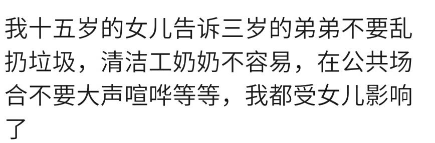 怎样让宝宝在成长的过程中有教养？宝妈：父母的言传身教耳需目染