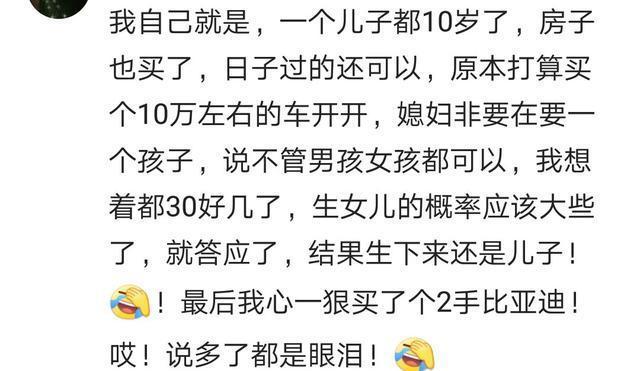 头胎小子，二胎又是小子网友：抱着孩子嚎啕大哭，医生都吓蒙了