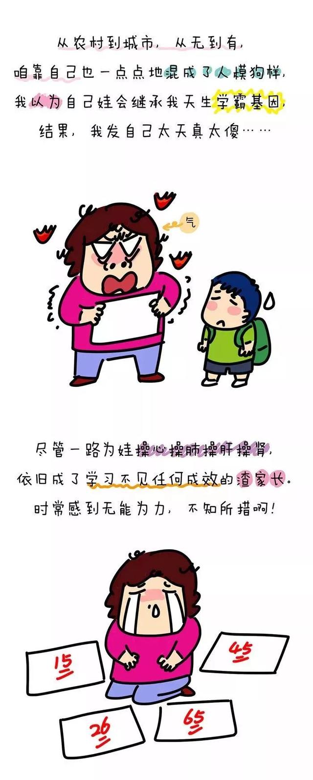 生孩子就是抓阄，随机的！看完心理瞬间平衡了……